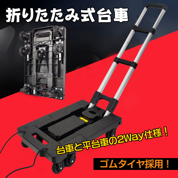 1 иен передвижная корзинка тележка для багажа плоская тележка складной заменяемый тип легкий compact 2way рука вдавлено . багаж груз эластичный покупки уличный ny325