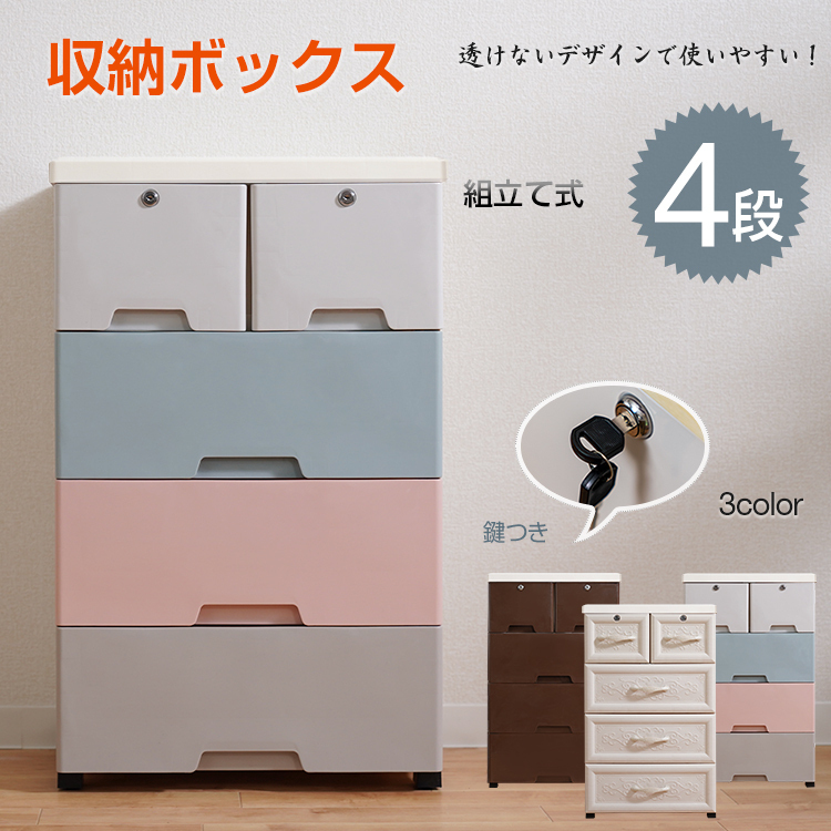  with translation storage box storage case 4 step drawer chest chest key attaching clothes Western-style clothes . change laundry chest assembly type child part shop ny422-w