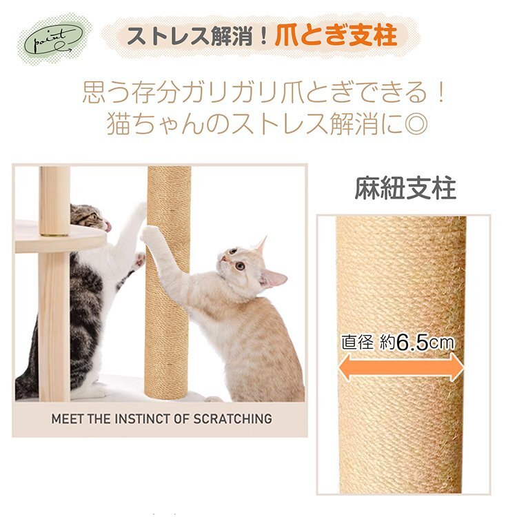 1円 キャットタワー 据え置き 高さ121cm 宇宙船 猫 キャット タワー ハウス 爪とぎ 爪研ぎ 展望台 省スペース 運動不足 ストレス解消 pt079_画像6