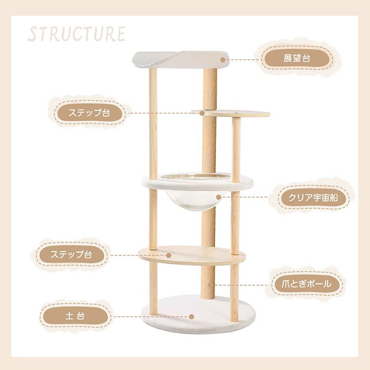 1 jpy cat tower .. put height 121cm space ship cat cat tower house nail .. nail sharpen exhibition . pcs space-saving motion shortage -stroke less cancellation pt079