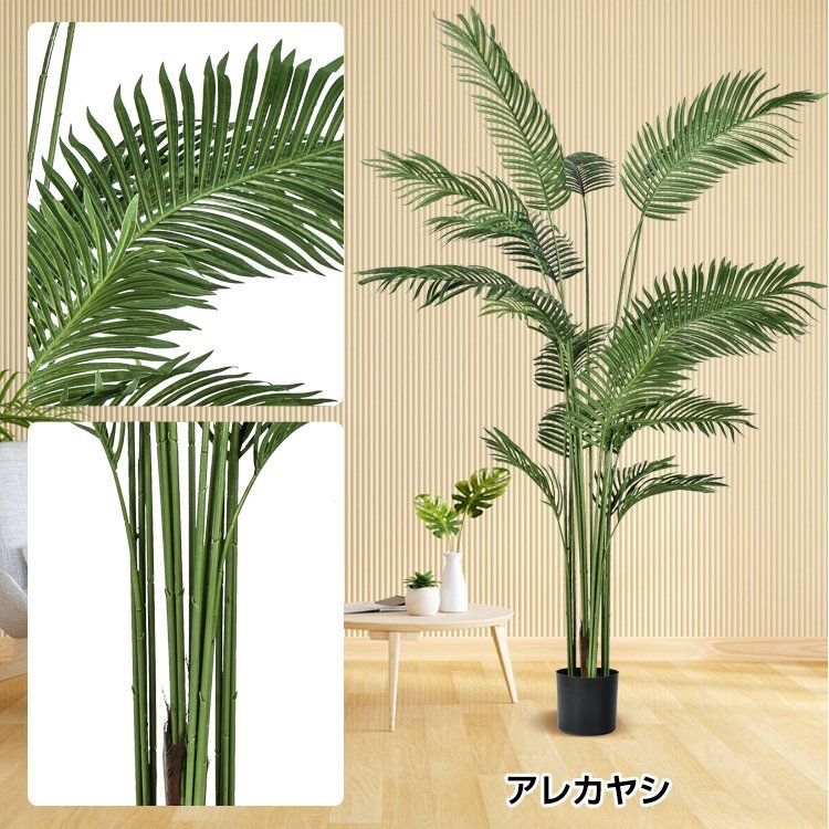 1円 観葉植物 フェイクグリーン 大型 リアル 高さ210cm おしゃれ 鉢付き プレゼント 人工観葉植物 飾り用 撮影用 部屋飾り 鉢植 お祝 sg020_画像7