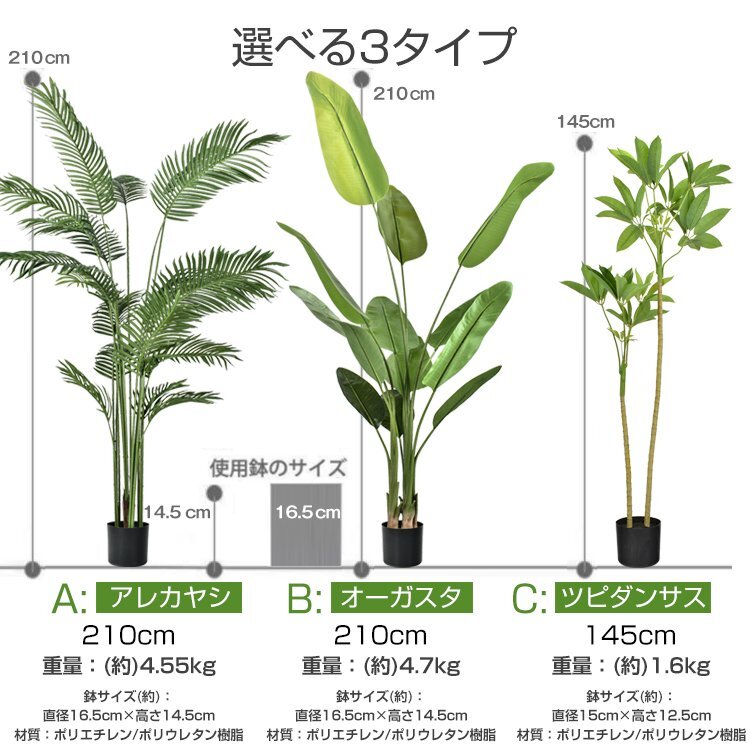 1円 観葉植物 フェイクグリーン 大型 リアル 高さ210cm おしゃれ 鉢付き プレゼント 人工観葉植物 飾り用 撮影用 部屋飾り 鉢植 お祝 sg020_画像2