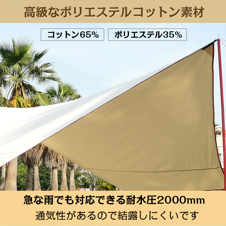 １円 タープ テント ムササビ ウイング TC ポリコットン 4.9m おしゃれ 焚き火 日よけ 雨よけ キャンプ アウトドア イベント レジャーod481_画像9