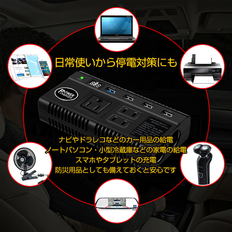 バーター AC DC シガーソケット 12V 24V コンセント USB 9ポート 配線不要 充電機 直流 交流 変換 バッテリー 防災 旅行 ee188_画像2