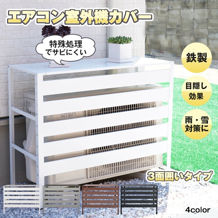  air conditioner outdoors machine cover diy stylish snow storage sunshade rack louver eyes .. veranda garden energy conservation . electro- shade summer many meat shelves gardening ny528