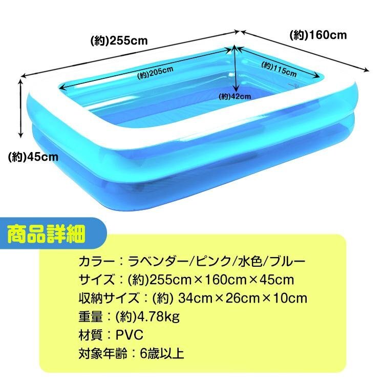 １円 未使用 セール プール ビニールプール 大型 子供用 家庭用 大きい ファミリー 2気室 262cm×170cm 水遊び レジャーzk025-bl_画像10