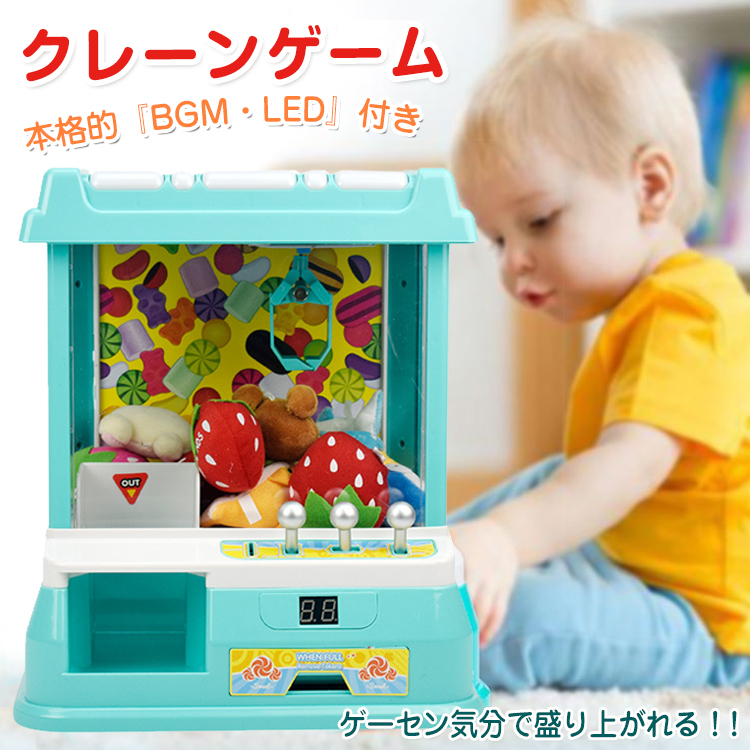 1 иен UFO catcher кран игра игрушка корпус для бытового использования дом игра центральный настольный игрушка BGM LED хобби catcher подарок pa007