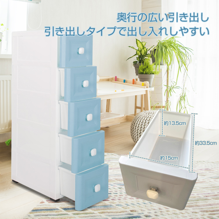 1 jpy storage case box slim 5 step with casters chest chest plastic clothes pushed . inserting drawer small articles shelves crevice thin type ny466