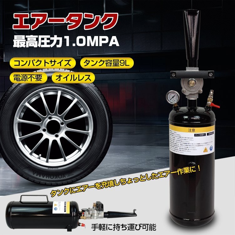 1円 車 タイヤ 空気入れ ビードブースター 車用 エアー 充填 9L タンク メーター 引っ張りタイヤ タイヤ交換 ツール 軽量 コンパクト od524_画像1