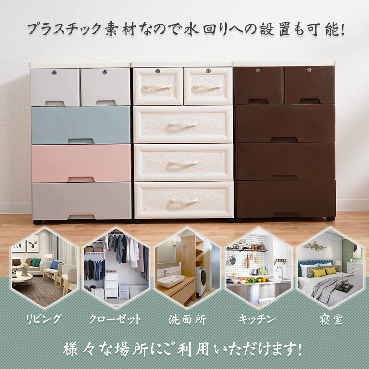 1 jpy living chest stylish 4 step storage box clothes costume laundry case chest plastic key attaching adjustment furniture new life ny422