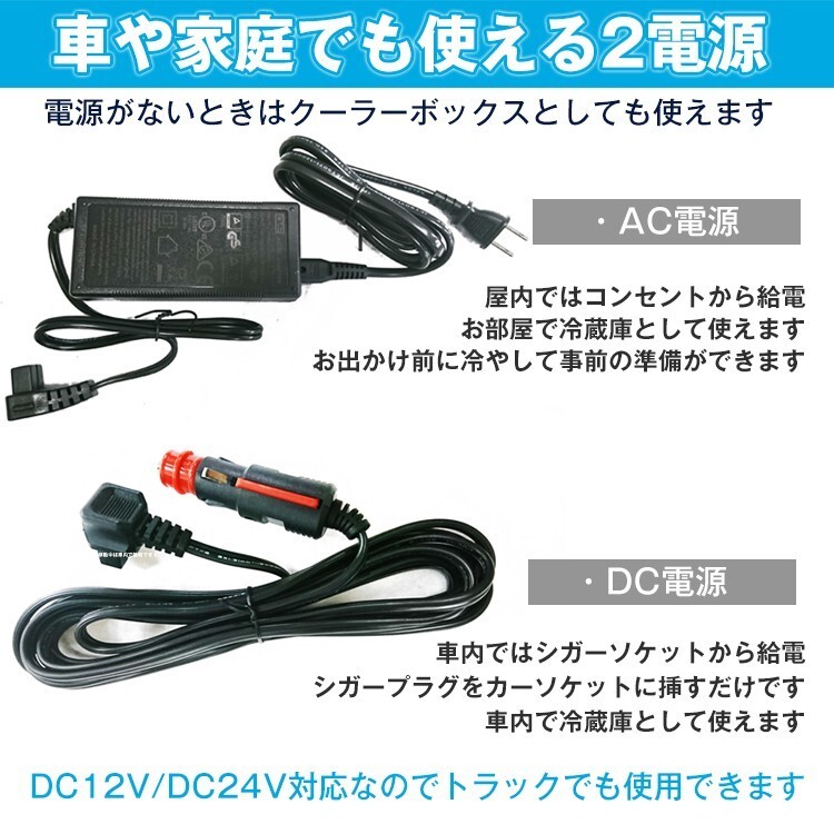 1円 車載 冷蔵庫 冷凍庫 12V 24V AC 保冷 ポータブル ミニ 小型 40L クーラーボックス 家庭用電源付き アウトドア ドライブ ee179_画像5