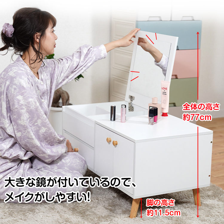 1 jpy dresser stylish table dresser storage low type low desk dresser make-up cosme mirror attaching beige natural lovely ny475