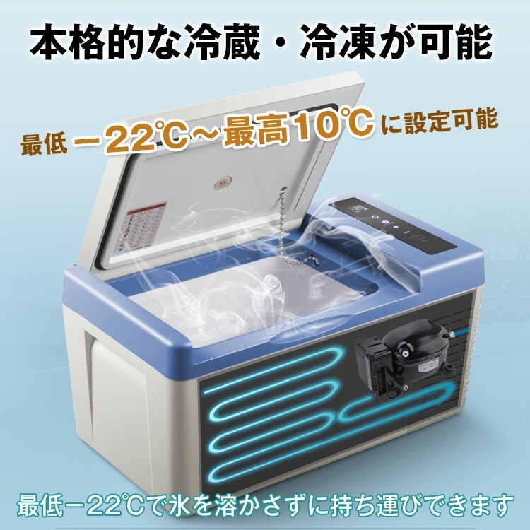 1円 車載 冷蔵庫 冷凍庫 12V 24V AC ポータブル 小型 18L クーラーボックス 家庭用電源付き キャンプ アウトドア ドライブ 1年保証 ee141_画像2