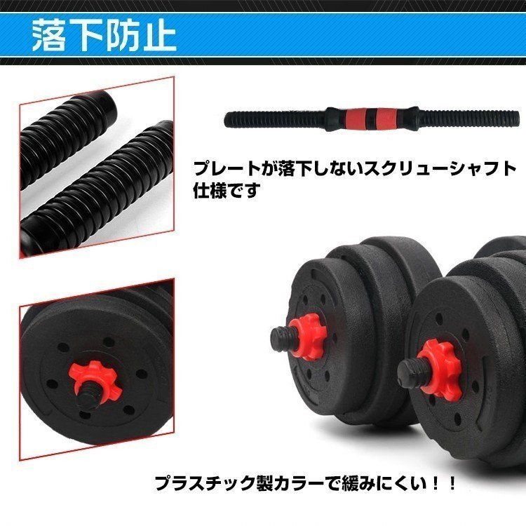 送料無料 ダンベル 20kg セット バーベル 可変式 2個セット トレーニング ベンチ 鉄アレイ 筋トレ 健康器具 ダイエット エクササイズ de072_画像4