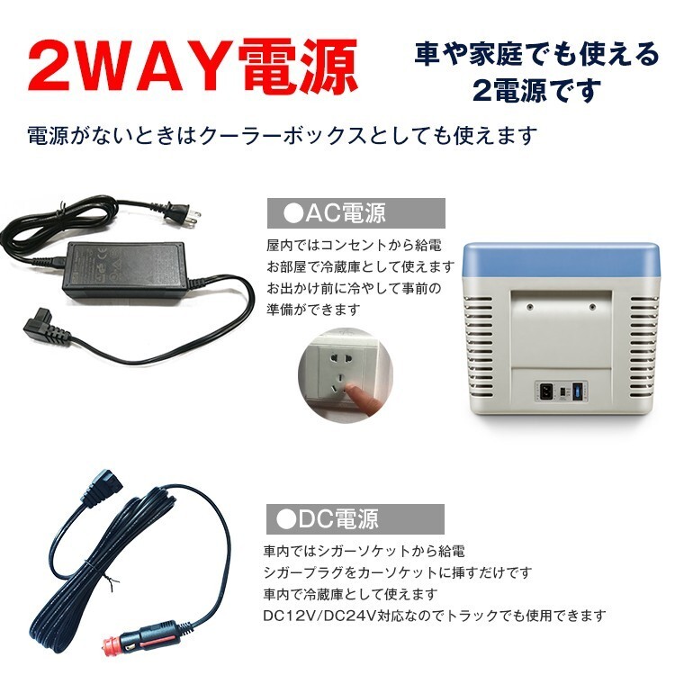 車載 冷蔵庫 冷凍庫 12V 24V AC 保冷 ポータブル 小型 18L クーラーボックス 家庭用電源付き キャンプ アウトドア ドライブ 1年保証 ee141_画像4