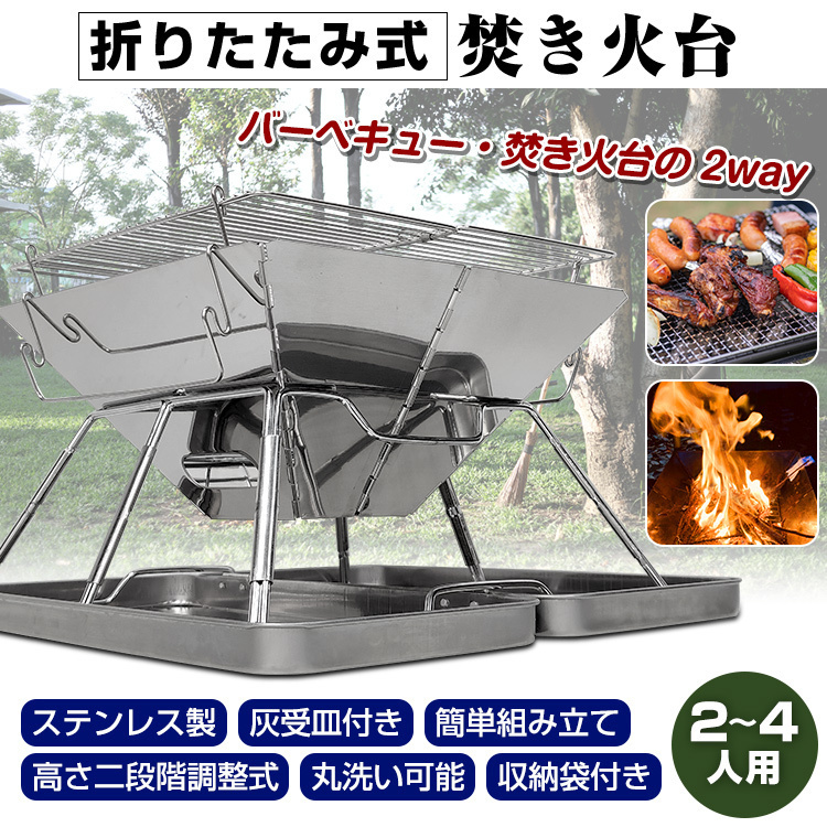  free shipping open-air fireplace Solo stylish barbecue stove folding stainless steel fire grill stand storage camp outdoor od514