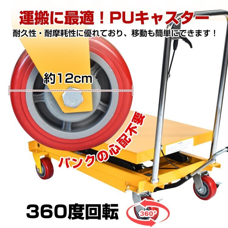 1 jpy lift table hydraulic type push car manual caster 350kg hand pushed . stopper transportation going up and down push car business use lift push car heavy load table lisg122h