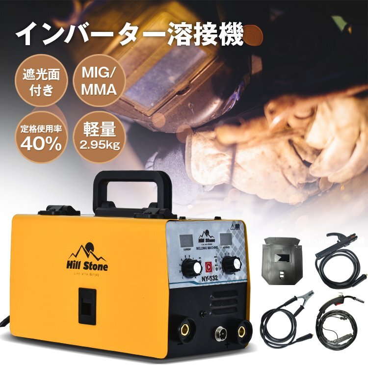 1円 溶接機 100v 半自動 アーク インバーター 小型 ノンガス フラックスワイヤ MIG MMA 遮光面付き 金具 門扉 補修 軽量 溶接 鉄 ny532_画像1