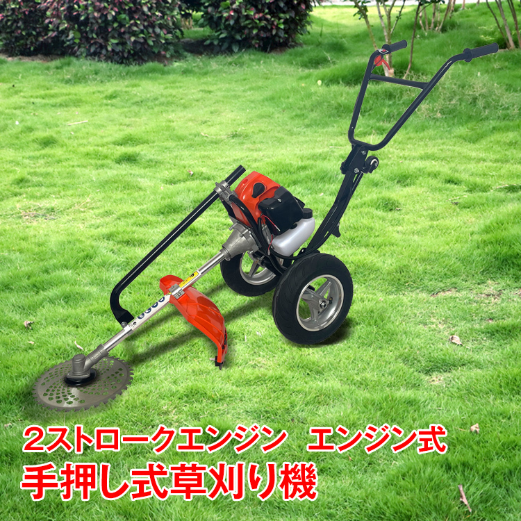 1円 草刈機 手押し式 エンジン 刈払機 コードレス ハンドル ガソリン 2サイクル 草刈り機 50cc チップソー diy 伐採 草 剪定 芝 ny534_画像3