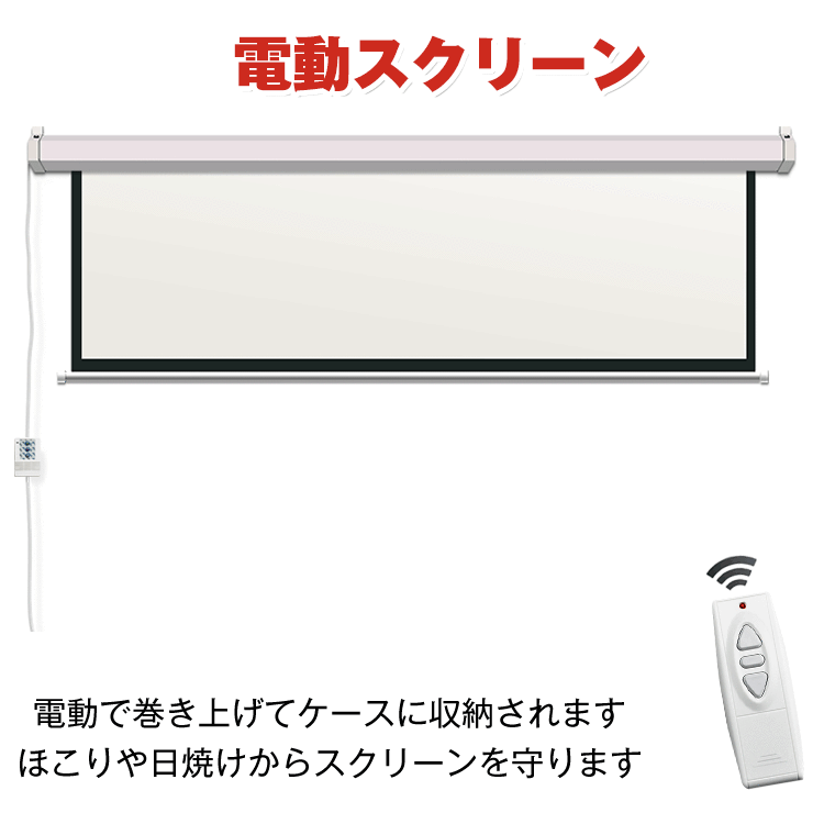 1 иен электрический проектор экран 100 дюймовый подвешивание ниже 16:9 маленький размер проектор экран фильм домашний театр (эффект живого звука) . индустрия собрание ny199