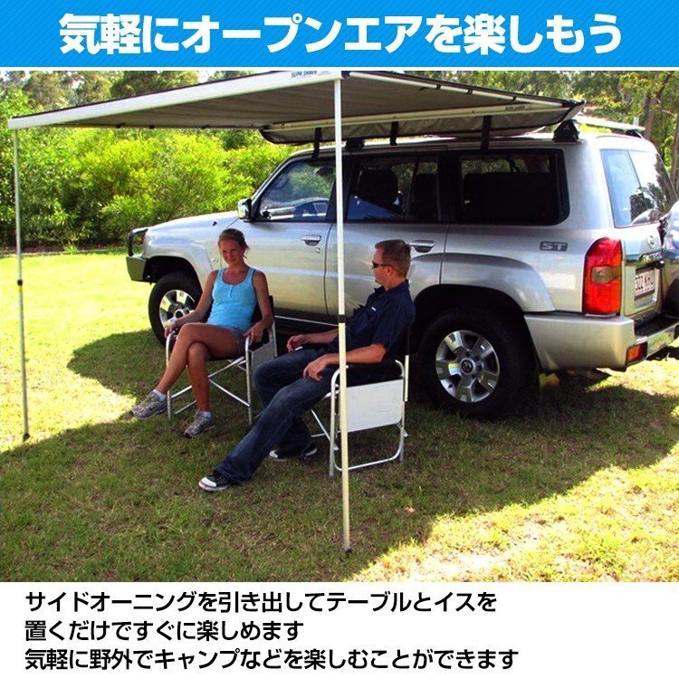 1円 タープ テント 車用 汎用 カーサイドオーニング 取り付け ロール カーサイドタープ ルーフ 防水 日よけ キャンプ 車中泊 ドライブod313_画像4