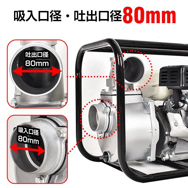 1 jpy engine pump 3 -inch 4 cycle 80mm.... water water sprinkling watering water supply . water . water water ... water . paddy field field 4 stroke agriculture for sg032