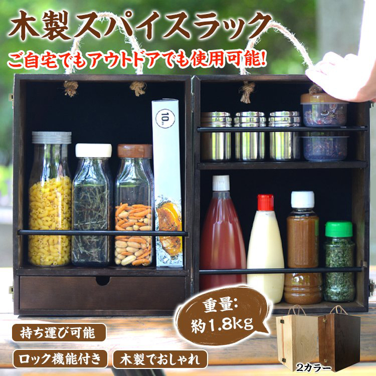 1 jpy spice rack camp seasoning carrying outdoor wooden spice box cooking bag kitchen outdoor cooking cooking od459