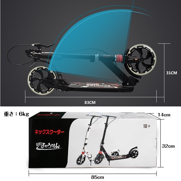 1 jpy scooter kick scooter folding 8 -inch brake big wheel bike Kics ke-ta- child Kids gift ad081