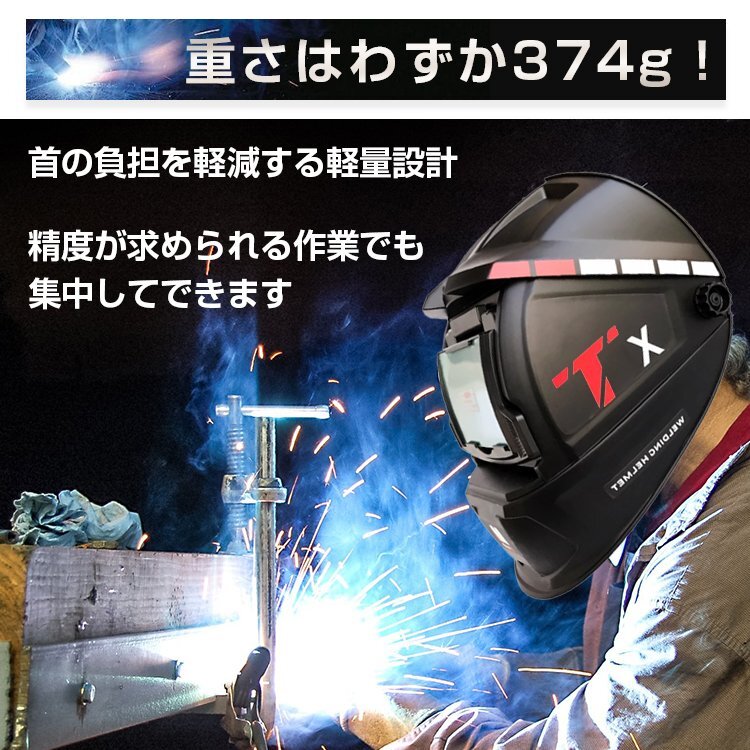 1 jpy welding surface automatic shade arc welding TIG welding plasma correspondence light weight ... type opening and closing shield shade adjustment 3 -step headgear mask EN379 sg031