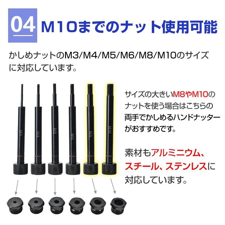 感謝セール　送料無料 リベッター ハンドナッター M4~M10 工具 DIY マンドレル ノーズピース アタッチメント 接着 結合 穴あけ 加工 ny300_画像3