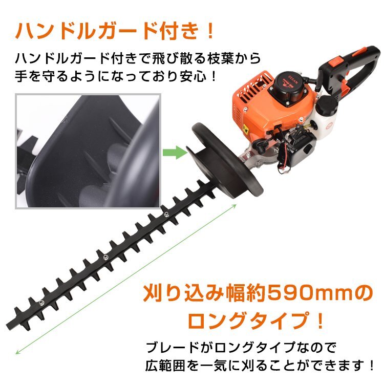 1円 ヘッジトリマー エンジン 軽量 両刃 590mm バリカン 剪定 庭木 植木 生垣 庭園 草刈機 刈払機 農業 工具 ny333_画像5