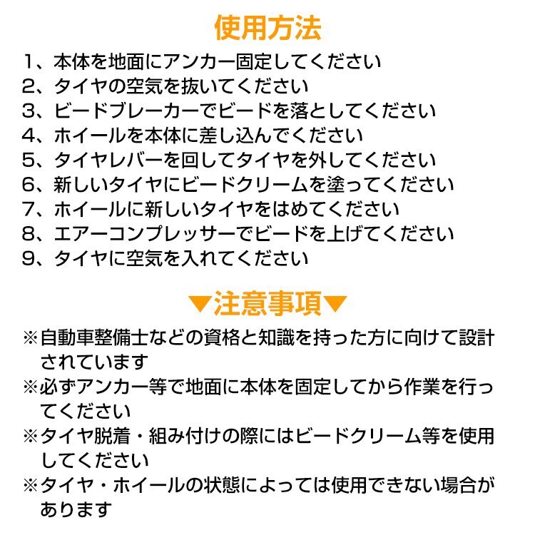 1円 タイヤ 交換 タイヤチェンジャー ビードブレーカー 手動式 4～16.5インチ対応 スタッドレス ホイール 脱着 組み付け バイク DIY ee348_画像4