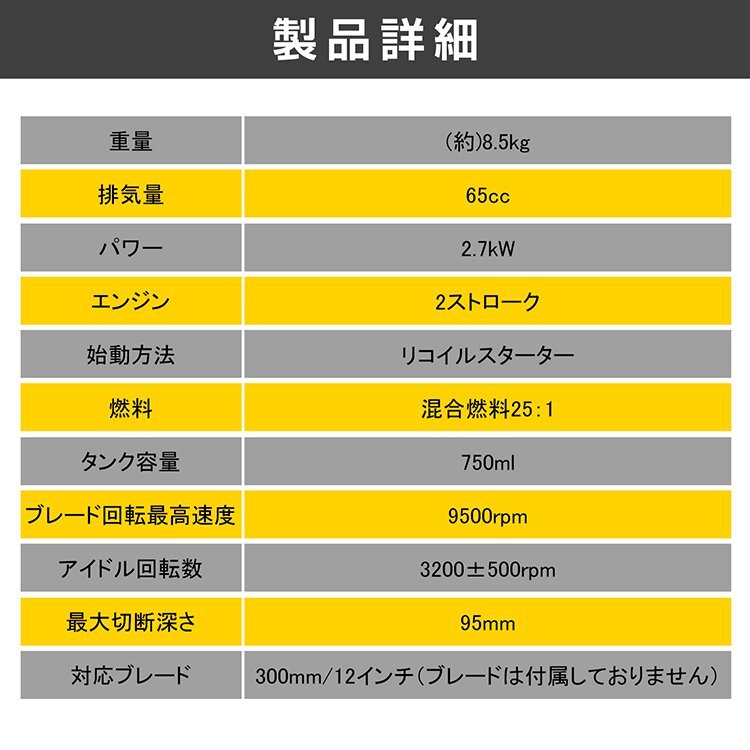 工具 のこぎり 高速切断機 エンジンカッター コンクリート 金属 石材 ガソリン 防災 解体 施工 鋼材 鉄 切断 工事 作業 切削 4馬力 sg069_画像10