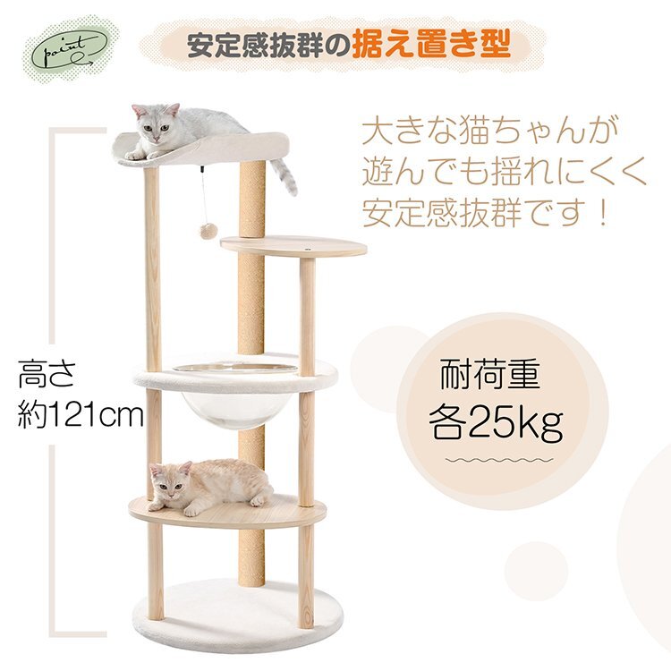 1円 キャットタワー 据え置き 高さ121cm 宇宙船 猫 キャット タワー ハウス 爪とぎ 爪研ぎ 展望台 省スペース 運動不足 ストレス解消 pt079_画像8