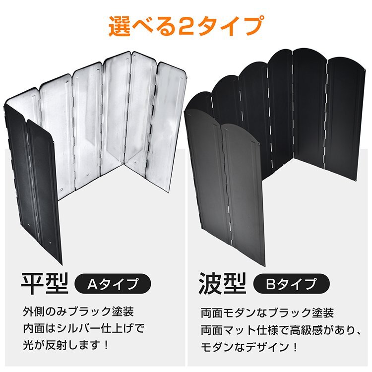 1円 ウインドスクリーン 風除け キャンプ アウトドア コンパクト プレート8枚 焚き火 リフレクター 風防板 大型 60cm バーベキュー ny620_画像7