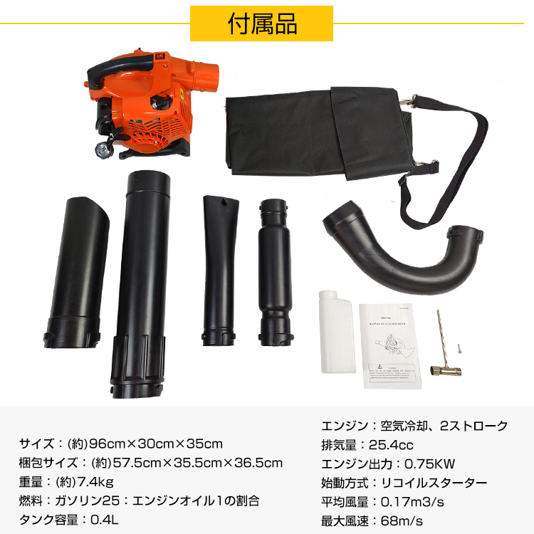 1円 ブロワー バキューム エンジン式 集塵機 2サイクル 25.4cc ハンディ 落ち葉 吸い込み 吹き飛ばし 送風機 掃除 剪定 除草 作業 ny440_画像8