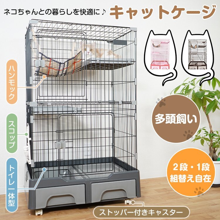 1 jpy cat cage large 3 step caster lock toilet multifunction spacious Space cat ... small animals pet hammock ladder ventilation pt072