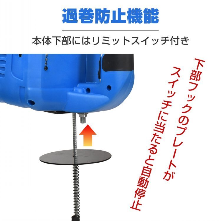 1円 電動ウインチ 電動ホイスト クレーン 巻き上げ機 吊り上げ 吊り下げ 500kg 1500W ハンドル 有線 無線 リモコン 家庭用 工具 運搬 sg149_画像6