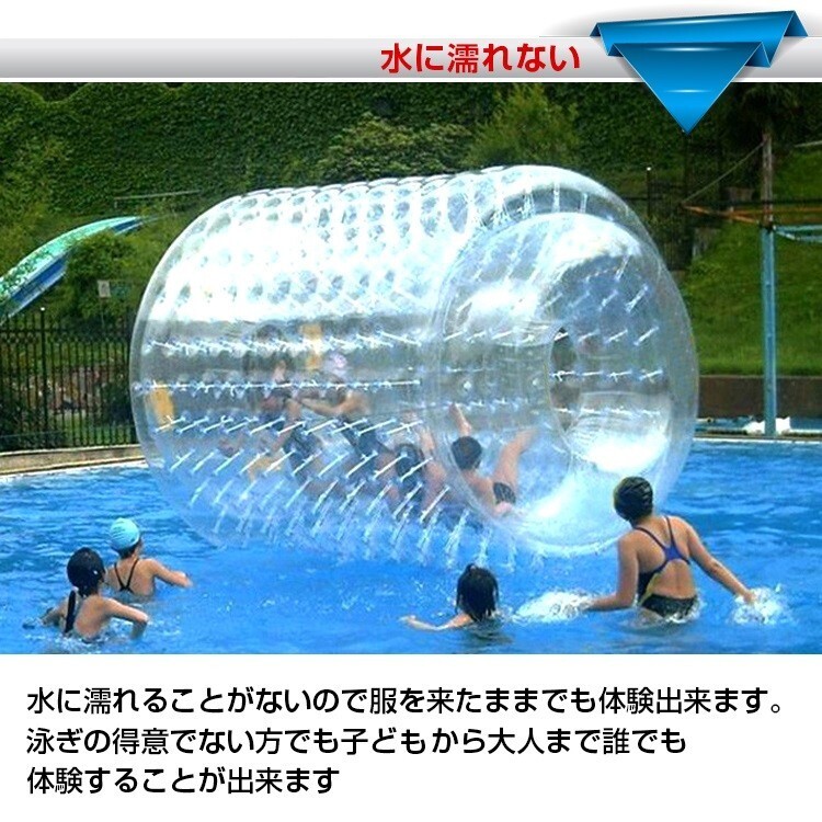 1円 バルーン 2.4m ウォーター ダッシュ ロール アクア ボール 水上 イベント 海 新感覚アトラクション 集客アップ 芝生の上 超大型 pa103_画像6