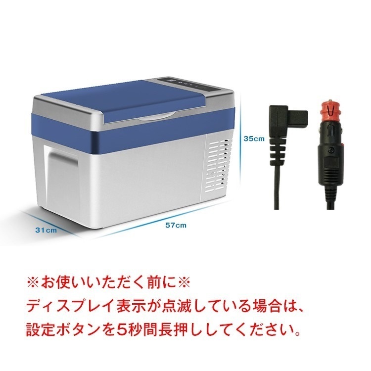 1 иен автомобильный рефрижератор морозилка 25L 12V24V пластиковая бутылка аккумулятор встроенный AC DC термос портативный cooler-box уличный Drive ee219
