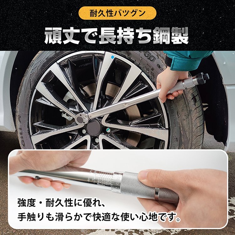 1円 トルクレンチ 車タイヤ交換 プレセット型 レンチ 車 調整範囲28～210N・m ソケット 収納ケース 12.7mm バイク 点検 修理 工具 ee316_画像2