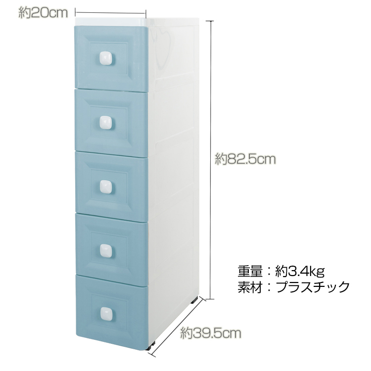 1 jpy storage case box slim 5 step with casters chest chest plastic clothes pushed . inserting drawer small articles shelves crevice thin type ny466