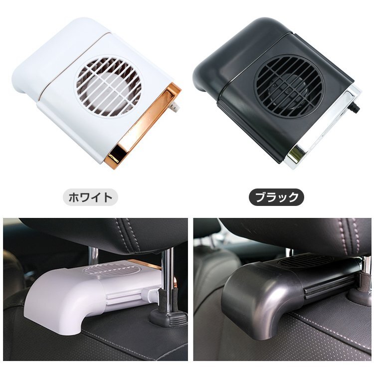 送料無料 未使用 車用 扇風機 汎用 サーキュレーター ファン USB ヘッドレスト 風量3段階調整 アクセサリー 熱中症対策 カー用品 ee273_画像5