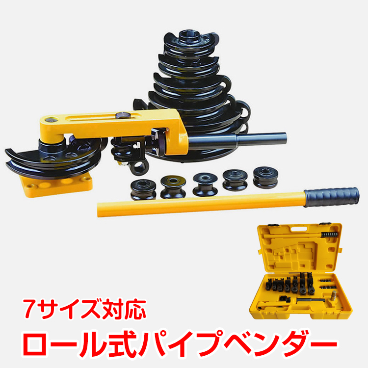 パイプベンダー 手動 ロール式 ケース付き 10mm～25mm アダプター チューブベンダー 配管 特殊 工具 パイプ レンチ パイプ曲げ機 DIY ny367_画像1