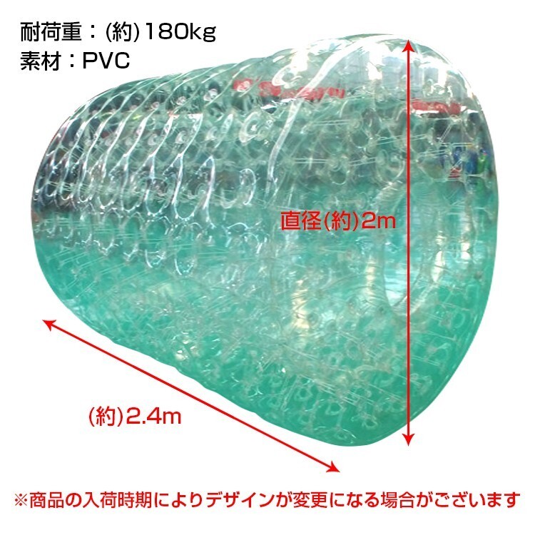 【500円引きクーポン】 バルーン 2.4m ウォーター ダッシュ ロール アクア ボール 水上 イベント 海 新感覚アトラクション 集客アップ 芝生の上 超大型 pa103 浮き輪、浮き具
