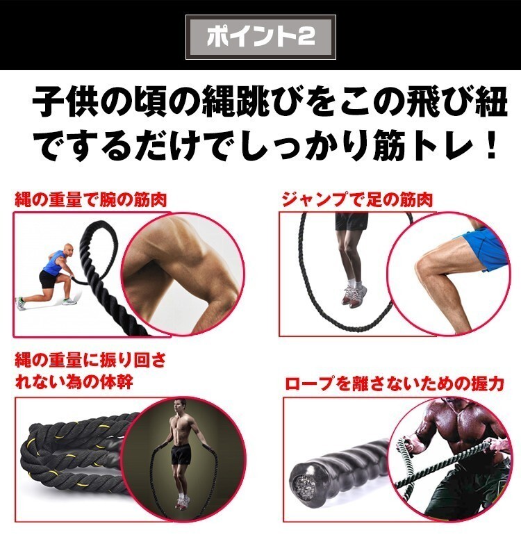 縄跳び トレーニング なわとび 筋トレ ダイエット 縄 ロープ フィットネス ジム ジャンプ バトル 運動 体幹 極太 2.4kg 3m 二の腕 de044の画像3