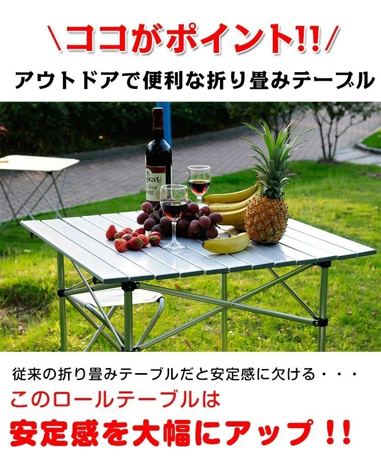 1円 アウトドア テーブル レジャー ロール ピクニック BBQ ガーデン 折りたたみ アルミ 海 山 公園 キャンプ バーベキュー 庭 新生活 ad130_画像2