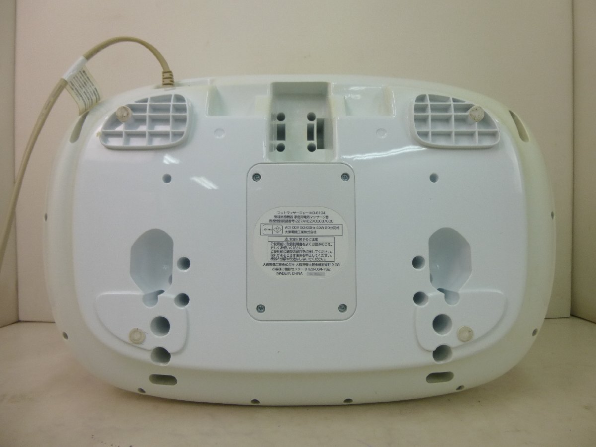 10634●THRIVE Medical Pro メディカルプロ フットマッサージャー MD-6104 家庭用電気マッサージ器●_画像9