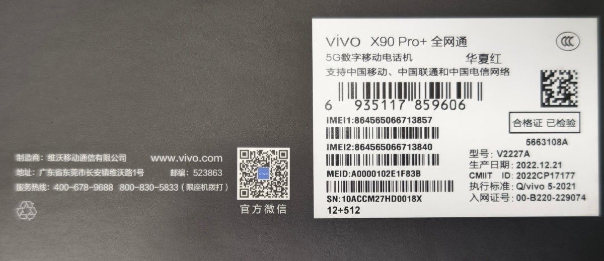 極美品】vivo x90 pro plus 12GB 512GB 中国版simフリー|Yahoo 極美品】vivo x90 pro plus 12GB 512GB 中国版simフリー|Yahoo