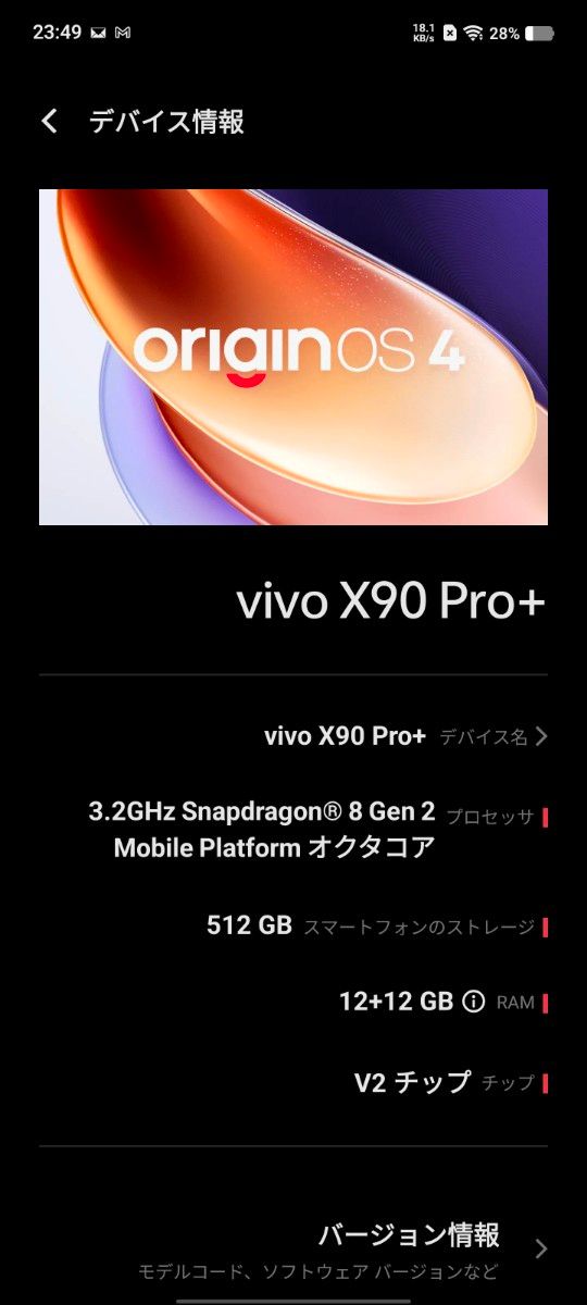 極美品】vivo x90 pro plus 12GB 512GB 中国版simフリー|Yahoo 極美品】vivo x90 pro plus 12GB 512GB 中国版simフリー|Yahoo